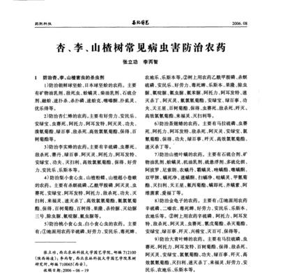 杨树病虫害防治技术与方法措施（全方位科学防治杨树病虫害）